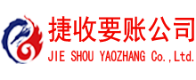 宝安追债公司